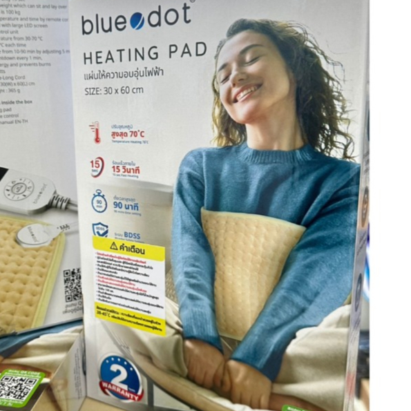 บลูดอท รุ่น B-HT211 แผ่นให้ความอบอุ่นไฟฟ้า Bluedot รุ่น B-HT211 Heating Pad 30X60 ซม. (ประกัน2ปี)