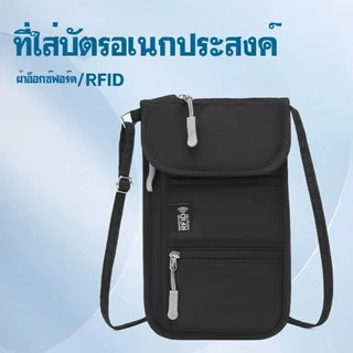🚀พร้อมส่ง🚀Overseas Travel RFID Anti-theft Card Bag ID Small Bag Key Change Waterproof Halter Bag