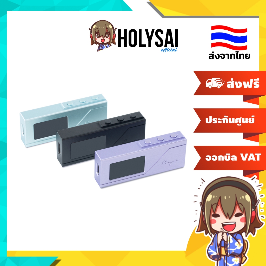 [ประกันศูนย์ไทย] Cayin RU3 DAC/AMP พกพาชิป ESS ES9069Q เสียงใส สมดุล ความเพี้ยนต่ำ ดีไซน์เรียบหรู