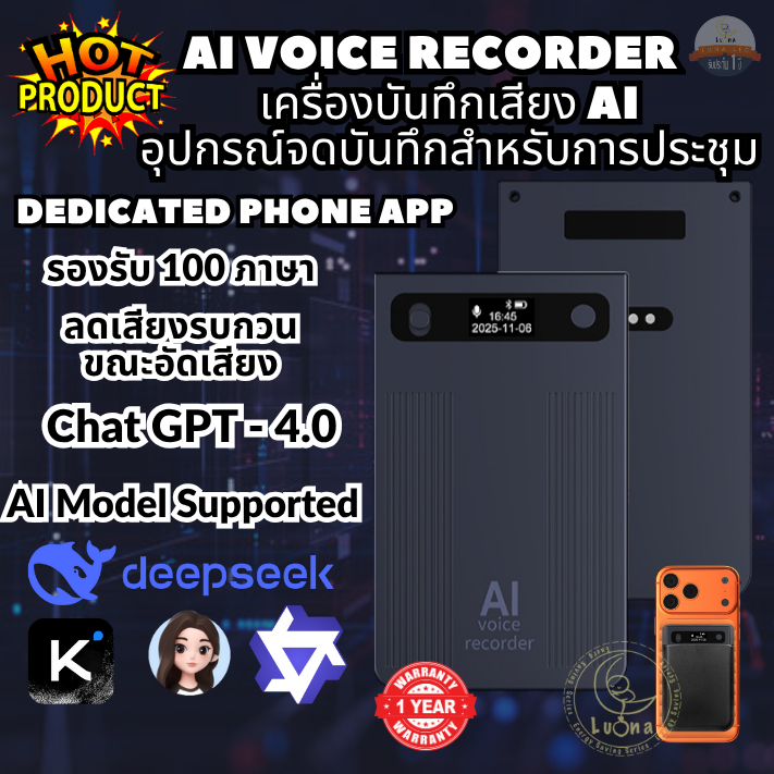 AI VOICE Recorder T8 เครื่องบันทึกเสียง AI อุปกรณ์จดบันทึกสำหรับการประชุม DEDICATED PHONE APP รองรับ
