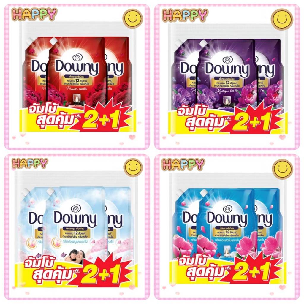 พร้อมส่ง ดาวน์นี่ น้ำยาปรับผ้านุ่ม ขนาด 950 มล. แพ็ค 2+1 เลือกสีได้