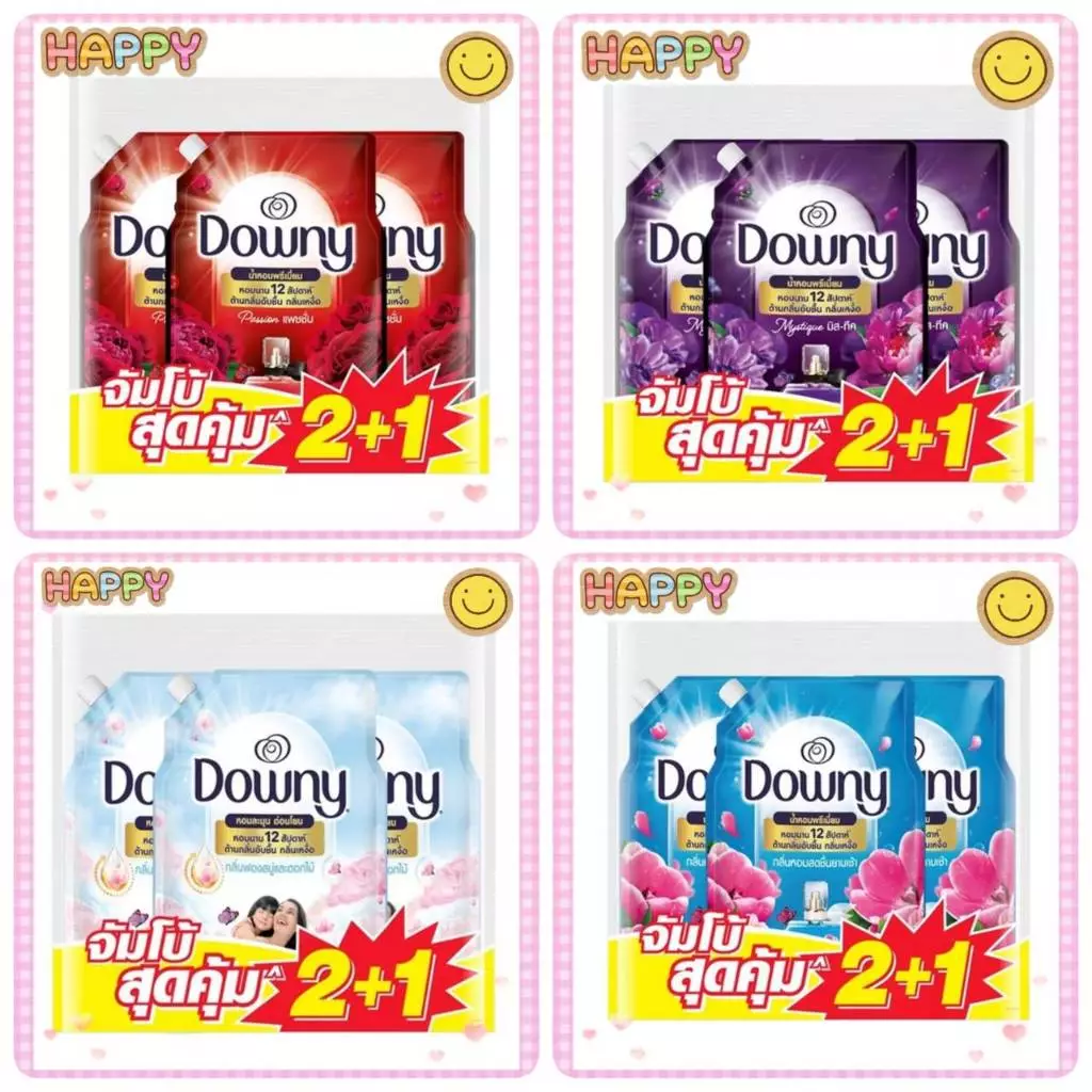 พร้อมส่ง ดาวน์นี่ น้ำยาปรับผ้านุ่ม ขนาด 950 มล. แพ็ค 2+1 เลือกสีได้