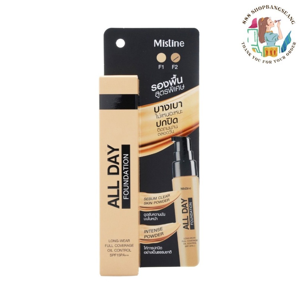 รองพื้น Mistine All Day Foundation SPF15 PA++มิสทีน ออล เดย์ ฟาวเดชั่น เอสพีเอฟ15 พีเอ+++