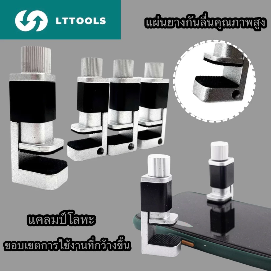 LT ตัวหนีบจอ ตัวหนีบหน้าจอ LCD ตัวหนีบจอเวลา ติดกาว วัสดุเป็นเหล็ก ได้เต็มประสิทธิภาพ 100%