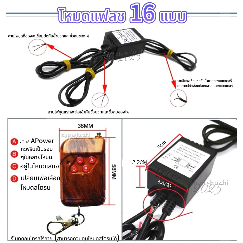 ตัวควบคุมไฟกระพริบทั่วไป 12V และ 24V สำหรับรถยนต์ พร้อมรีโมทไร้สาย
