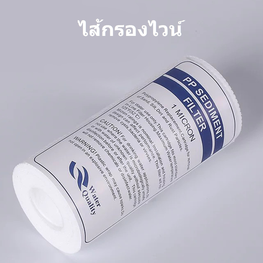 ไส้กรองไวน์ กรองสุรา กรองน้ำท่อม