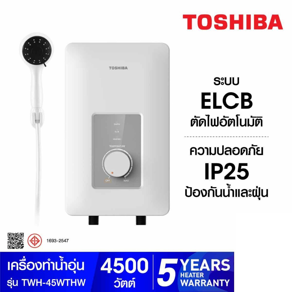 TOSHIBA เครื่องทำน้ำอุ่น (4,500 วัตต์) รุ่น TWH-45WTH(W)