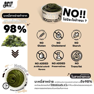 พร้อมส่ง🚀บะหมี่สาหร่ายคลีน❌ไม่คีโต รสงาคั่ว