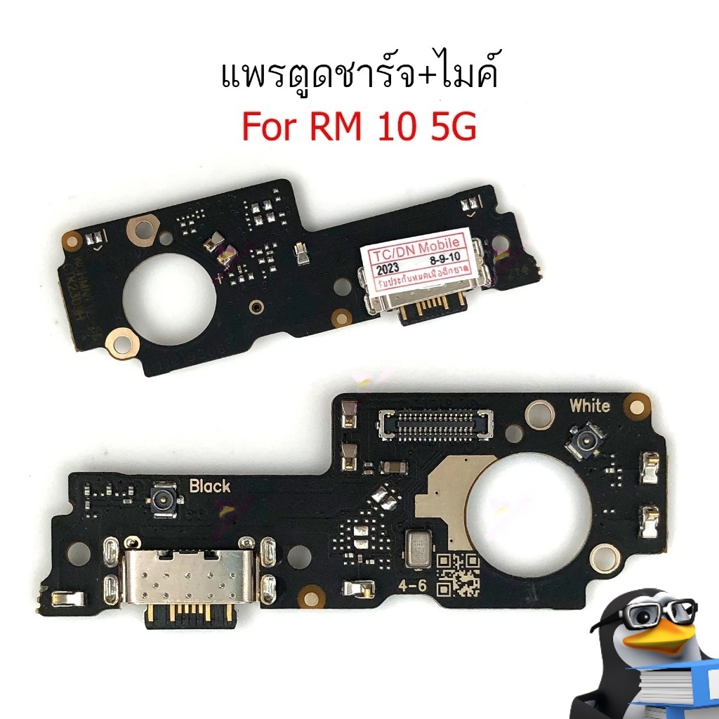 แพรชาร์จ RM 10 5G ก้นชาร์จ สำหรับ Redmi 10 5G แพรตูดชาร์จ + ไมค์ + สมอ