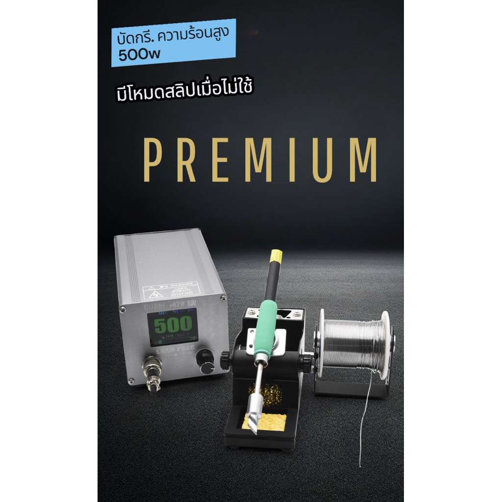 พร้อมส่ง:บัดกรีระดับอุตสาหกรรมมึให้เลือกหลายรุ่น หลายเเบบ C470,245,T210 มีให้เลือกหลายตัว เเต่สินค้ายังไม่ได้ลงสินค้า