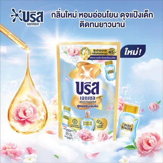 บรีส เอกเซล น้ำยาชักผ้า กลิ่นแป้งเด็ก 620-1,200 มล. (เลือกสูตรด้านใน) Breeze Excel Liquid Powdery 620-1,200 ml.