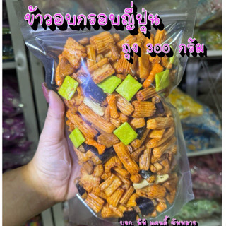 ขนมข้าวอบกรอบญี่ปุ่น ข้าวเกรียบญี่ปุ่น จากข้าวเหนียวพันธุ์ดี…