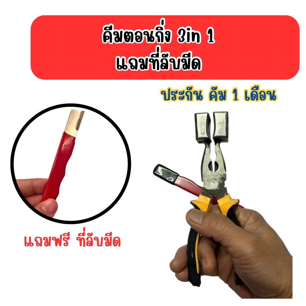 คีมตอนกิ่ง 3 in 1 แถมที่ลับมีดฟรี(คละสี) กรรไกรตอนกิ่ง คละสี งานทำมือ แข็งแรง ทนทาน ประกัน 1 เดือน