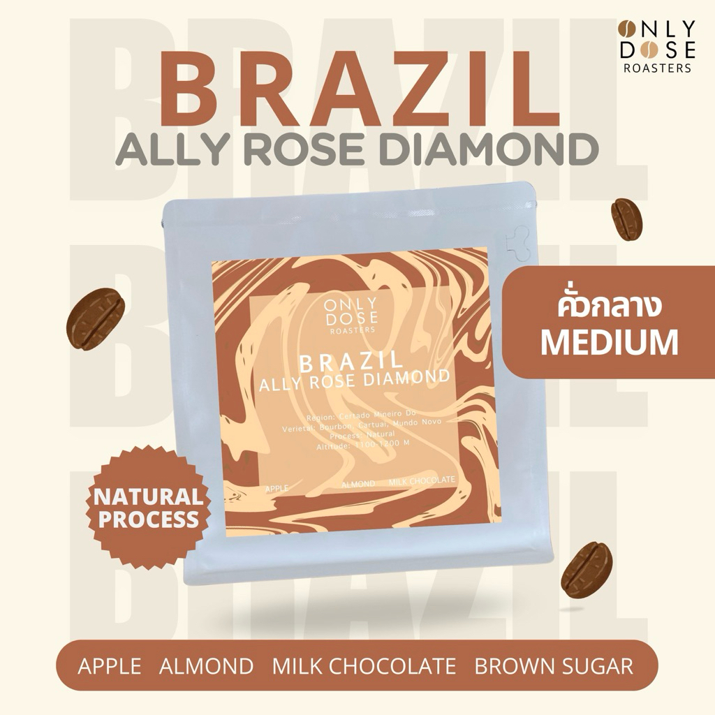 เมล็ดกาแฟบราซิล Brazil Ally Rose Diamond คั่วกลาง ( Medium ) ขนาด 200 กรัม และ 500 กรัม