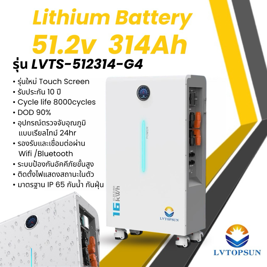 Lithium Battery 51.2V 100Ah 200Ah 314Ah G3 G4  LVTopsun Li-ion battery แบตเตอรี่ลิเธียมมีมาตรฐาน