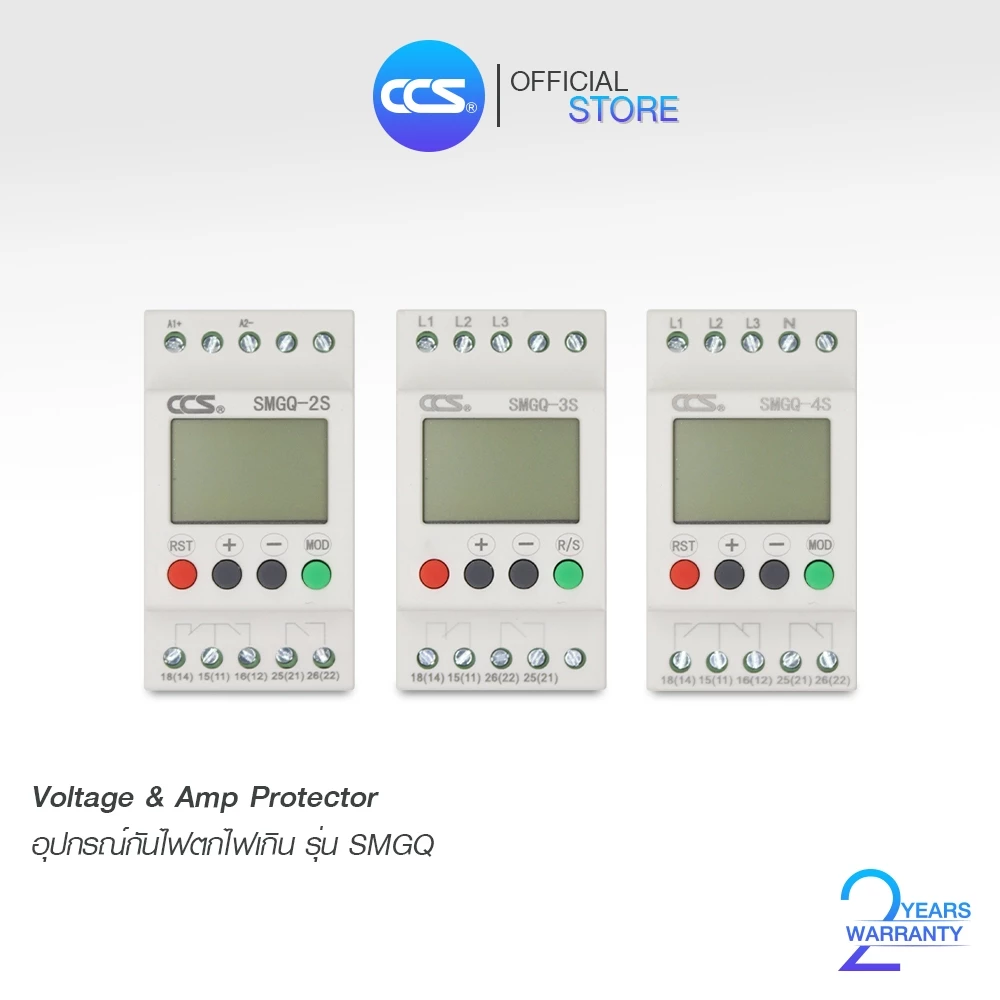 SMGQ อุปกรณ์ป้องกันไฟตก กันไฟเกิน ไฟสลับเฟส Phase Sequence Protector แบรนด์ CCS (รับประกัน 2 ปี)