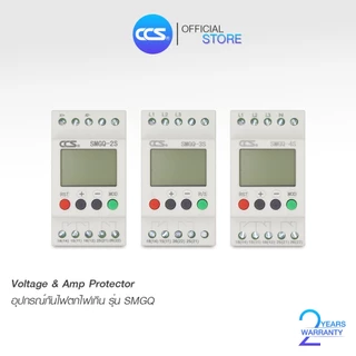 SMGQ อุปกรณ์ป้องกันไฟตก กันไฟเกิน ไฟสลับเฟส Phase Sequence Protector แบรนด์ CCS (รับประกัน 2 ปี)