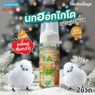 แพ็คคู่1+1 Good Vibes NY Limited edition Dr.Somchai Foaming Cleanser 150 ml. โฟมล้างหน้า สูตร Salicylic