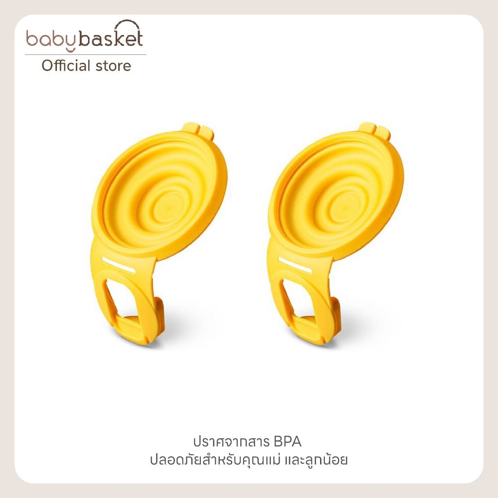 Medela Accessory Hands-free Membran แผ่นเมมเบรน รูปที่ 4