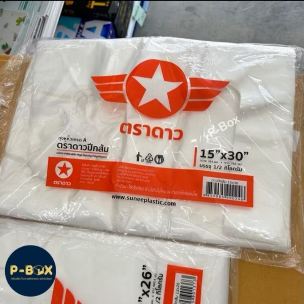 ถุงหิ้วใส ตราดาว 15×30 แพคครึ่งโล