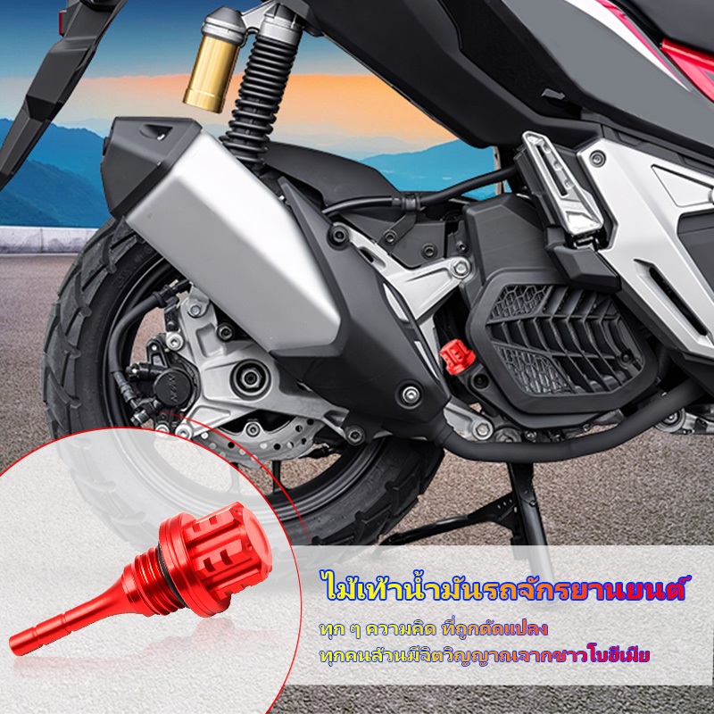 ก้านวัดน้ำมันเครื่อง จุกปิดน้ำมัน สำหรับรถมอเตอร์ไซค์ เกวัดน้ำมันเครื่อง มอเตอร์ไซค์ ตรงรุ่น 100% แท้ศูนย์ - รูปที่ 6