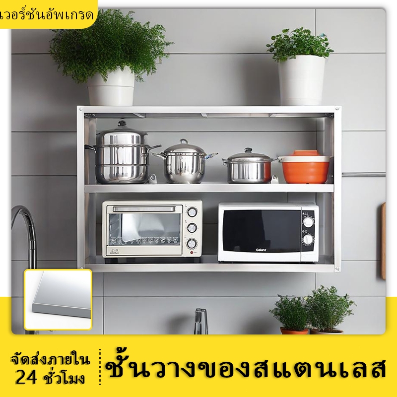 ชั้นวางครัวสแตนเลส304 รับน้ำหนัก40kg ออกแบบช่องเก็บพิเศษ สำหรับจัดเก็บเครื่องปรุง-เครื่องใช้ในครัว