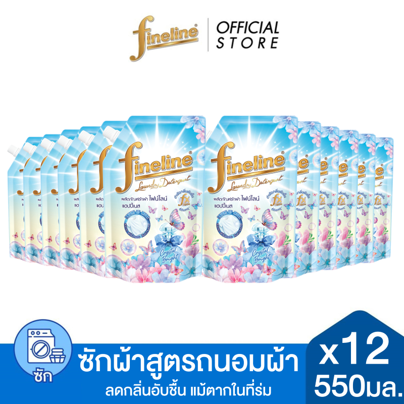 [ยกลัง] Fineline ผลิตภัณฑ์ซักผ้าไฟน์ไลน์แฮปปี้เนส คริสตัล ไบร์ท 550 มล., x12