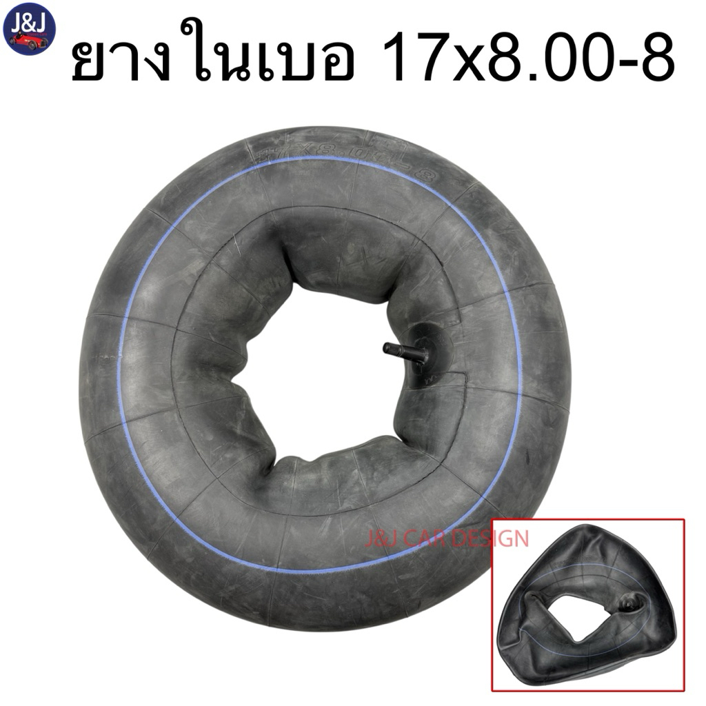 มีพร้อมส่ง ยางในเบอ17x8.00-8 ยางในรถตัดหญ้า ยางในรถไถ ยางในรถพ่นยา