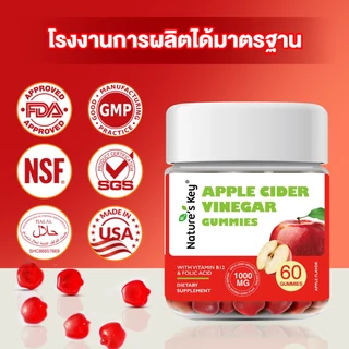 [3 แถม 1]Nature‘s Key Apple Cider Gummies แอปเปิ้ลไซเดอร์ กัมมี่ ดูแลลำไส้ ไม่แสบคอ มีอย. ฮาลาล มุสลิมทานได้ ACV หุ่นดี