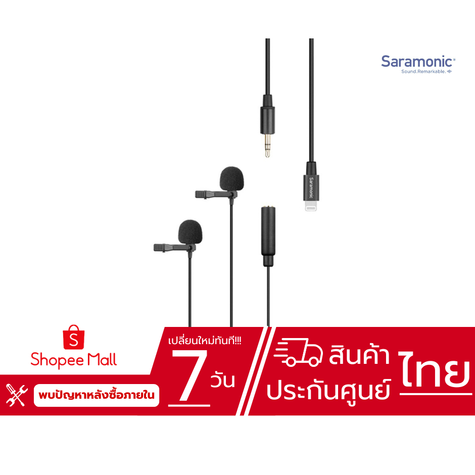 Saramonic LavMicro-U1C ไมโครโฟนสายหนีบเสื้อความยาว 6 เมตร ไมค์ 2 หัว เพื่อการบันทึกเสียงมากกว่า 1 คน