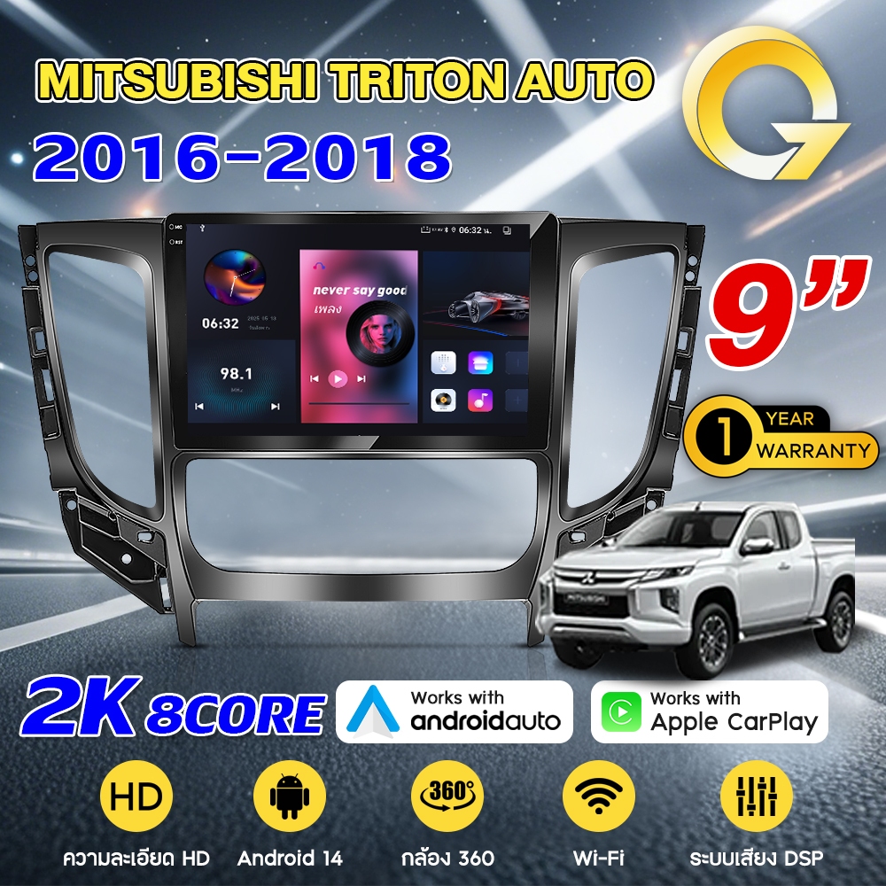 Q7 จอแอนดรอย 9นิ้ว 8CORE MITSUBISHI TRITON AUTO 16-18 Android14.0 Apple CarPlay 4Gแบ่ง 2จอได้ จอตรงร