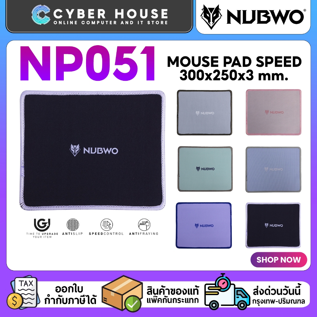 ⭐NUBWO NP051 MOUSE PAD SPEED 300x250 mm.⭐พื้นผิวแบบ speed ✅เย็บขอบป้องกันการหลุดลุ่ย ✅มีให้เลือกหลาย