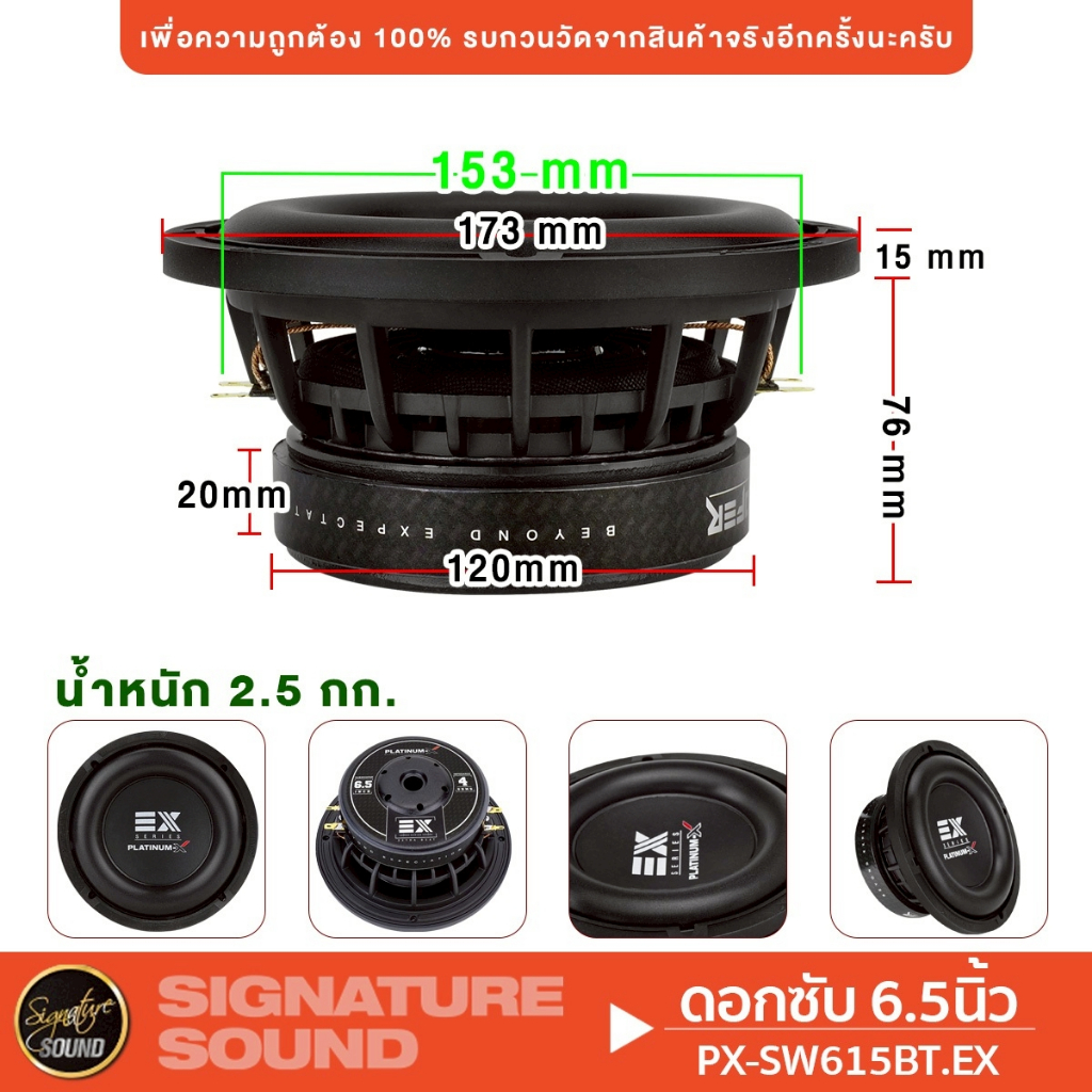 [50MIDNIGHT88] PLATINUM-X 6.5นิ้ว ดอกซับ SW6.3510B /SW638B /SW615BT.EX เหล็กปั๊ม 1ดอก ลำโพงรถยนต์ - รูปที่ 5