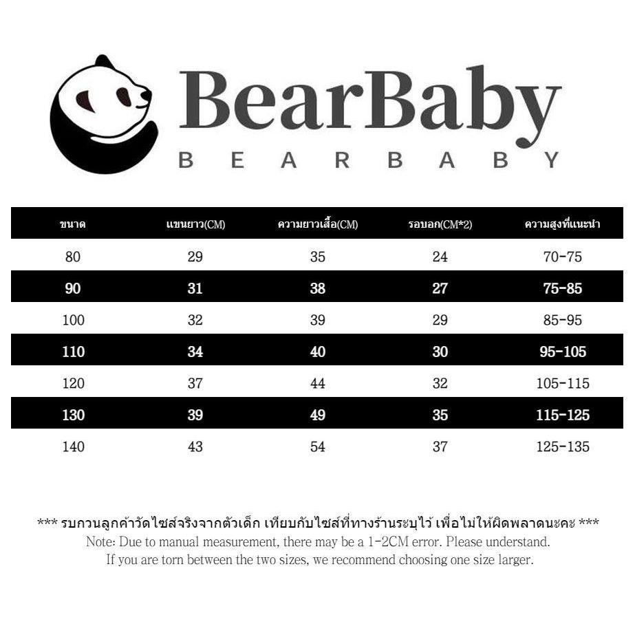 BEAR BABYเสื้อยืดแขนยาวเด็ก เสื้อแขนยาวลายทาง สไตล์เกาหลีทรงหลวม ใส่ได้ทั้งเด็กชายเด็กหญิง Size80-140cm - รูปที่ 7