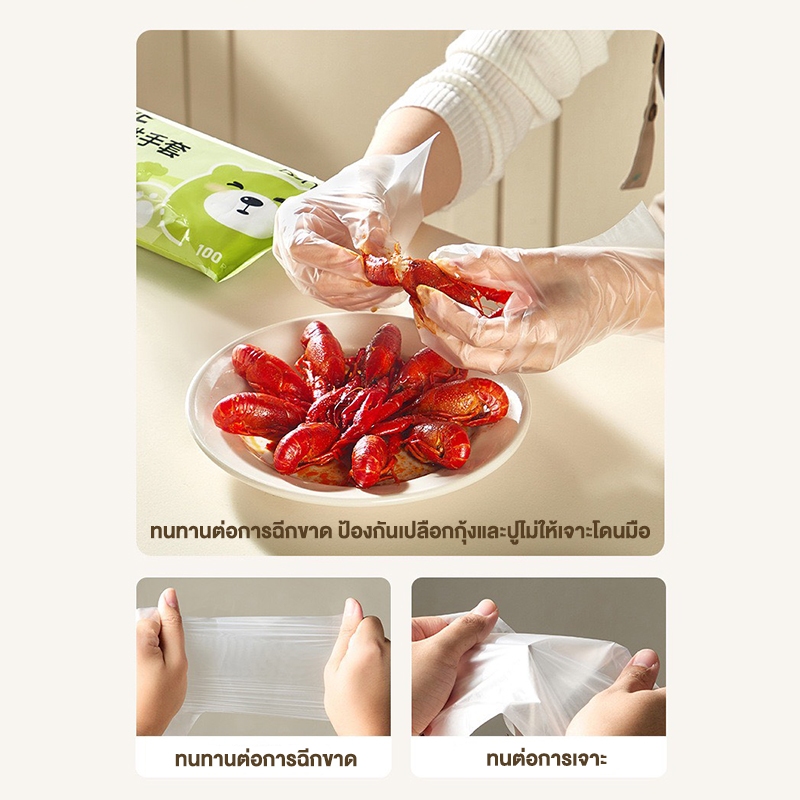ถุงมือแบบใช้แล้วทิ้ง กันน้ำ ทนทาน แบบหนาพิเศษ สำหรับทำอาหาร ถุงมืออนามัย หยิบง่าย ไร้กลิ่น Food Grade แบบใส 100ชิ้น ราคา ถูกที่สุด ดีลบีเคเค แกลเลอรีภาพที่ 6
