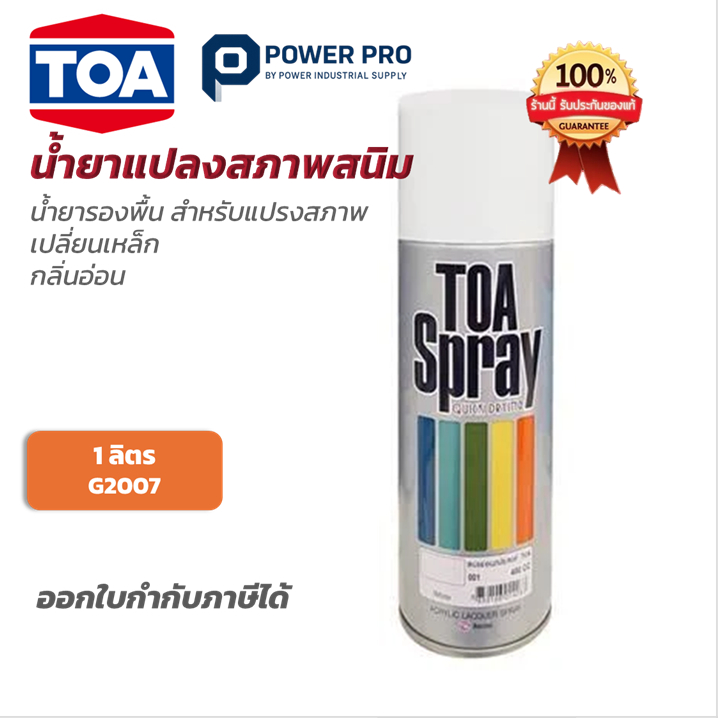 TOA สีสเปรย์อเนกประสงค์ เลือกเฉดสีได้ ขนาด 400CC 1กระป๋อง คุณภาพดี ของแท้