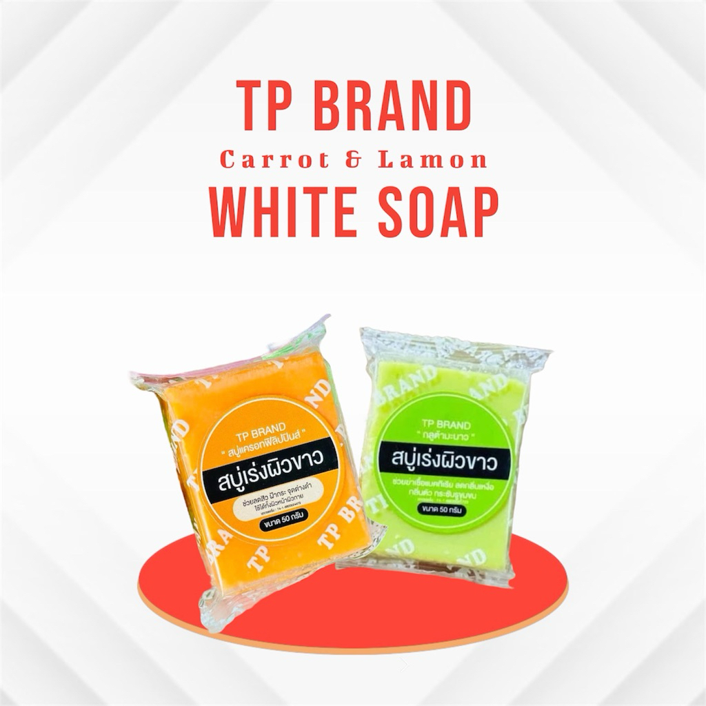 สบู่แครอทฟิลิปปินส์ สบู่tp สบู่ทีพีแบรนด์