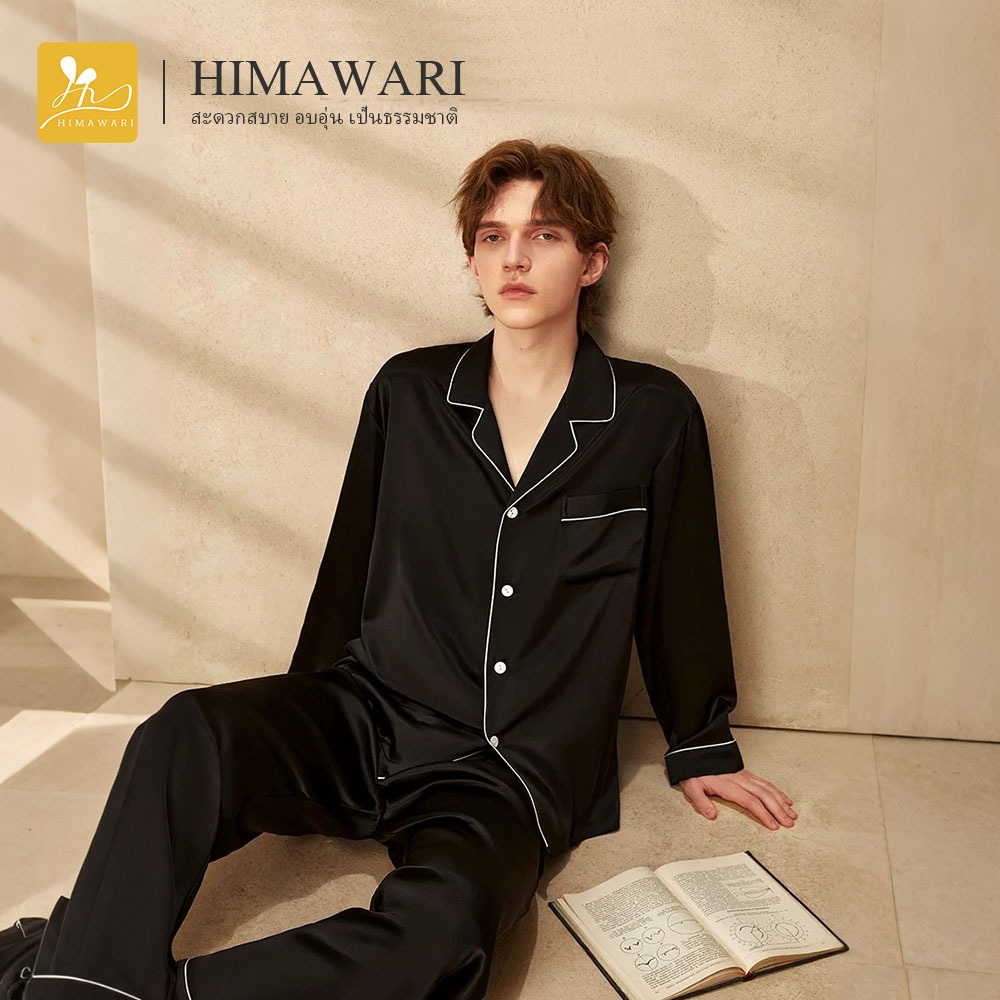 HIMAWARI丨ชุดนอนผู้ชาย ชุดนอนผ้าซาติน แขนยาว+ขายาว สีพื้น นุ่มลื่น ใส่สบาย ไม่ร้อน ไม่อึดอัด