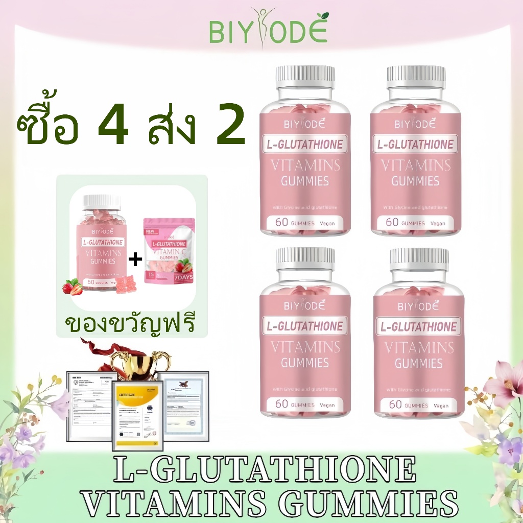 จัดส่งฟรี ซื้อ 4 แถม 2 กลูต้า BIYODE L-glutathione Gummies กลูต้า เยลลี่หมีสีชมพู vitamin C D E Zinc