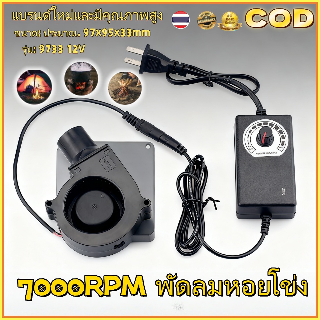 7000RPM พัดลมหอยโข่ง 12V DC ลมแรง พัดลมเทอร์โบ พัดลมเป่าเตา เครื่องเป่าลม พัดลมโบเวอร์เป่าไฟ ใช้สำหรับ เตาน้ำมันเก่า