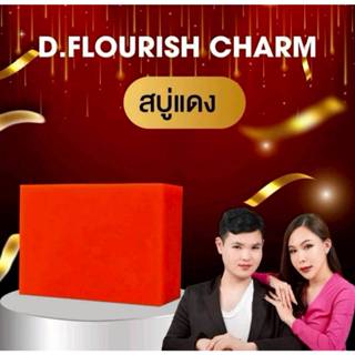 🍊Deproud ( ตะกร้าไลฟ์ ) - สบู่โกจิแดง ,10 ก้อน