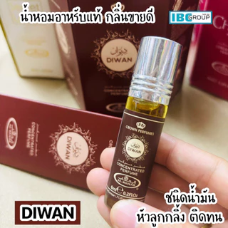 (เพิ่มกลิ่นใหม่!!) น้ำหอมอาหรับนำเข้าแท้ 💯% แบรนด์ AL-REHAB ชนิดน้ำมัน ไม่มีแอลกอฮอล์ ติดทนนาน กลิ่นยอดนิยม ขายดี