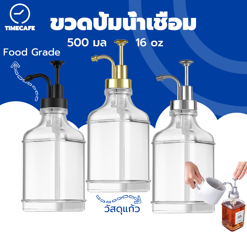 TIMECAFE ขวดปั้มน้ำเชื่อม 16OZ ขวดแก้วปั้มน้ำเชื่อม 500ml แก้วหนา สี่เหลี่ยม