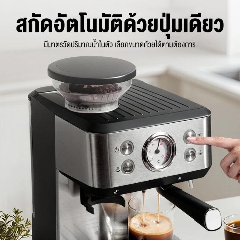 รับประกัน 1 ปี STELANG เครื่องชงกาแฟ แบบบดในเครื่องเดียว 20bar 1.6L เครื่องชงกาแฟ เครื่องชงกาแฟอัตโนมัต เครื่องชงกาแฟสด thumbnail 4