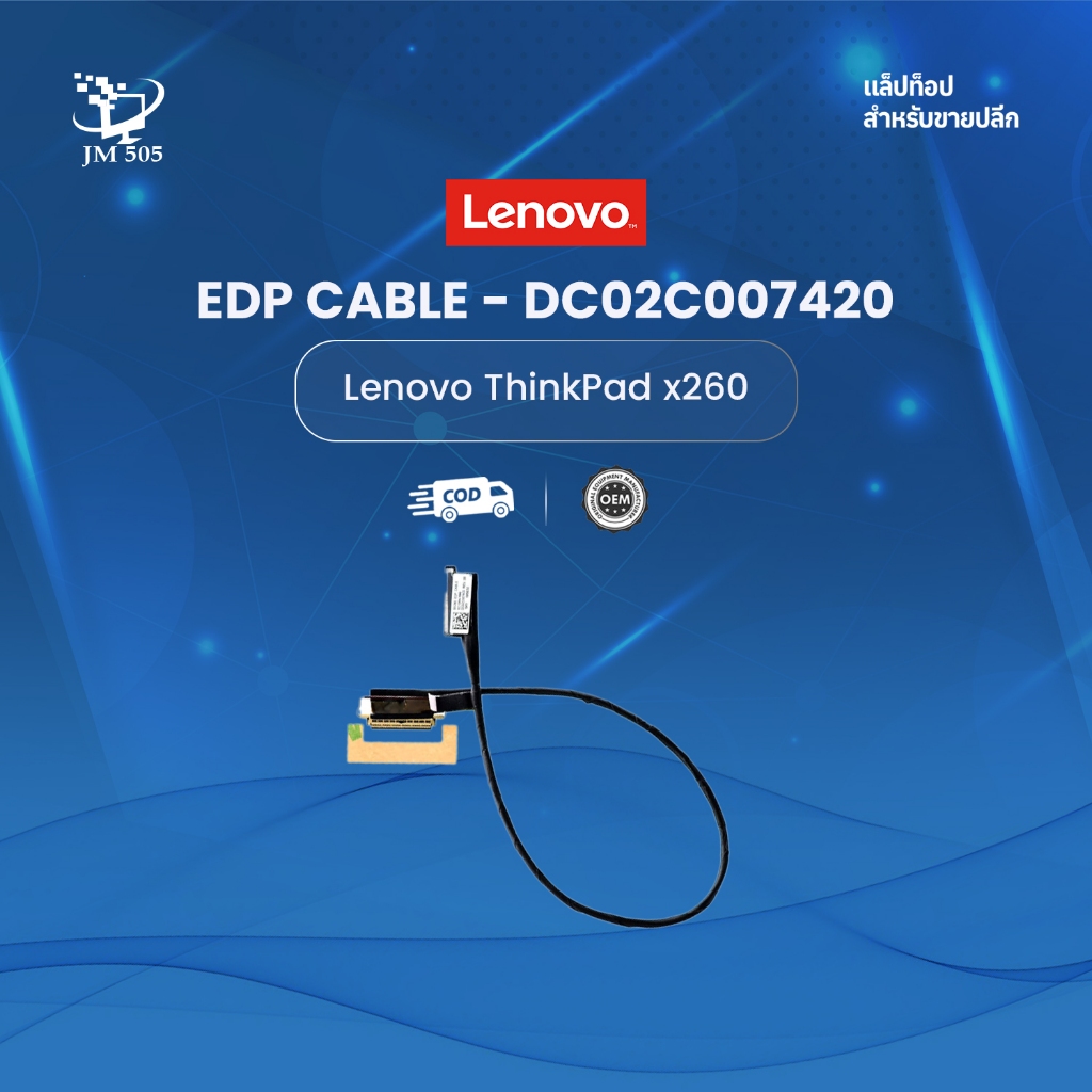 Lenovo ThinkPad X260 EDP LCD Cable – DC02C007420
