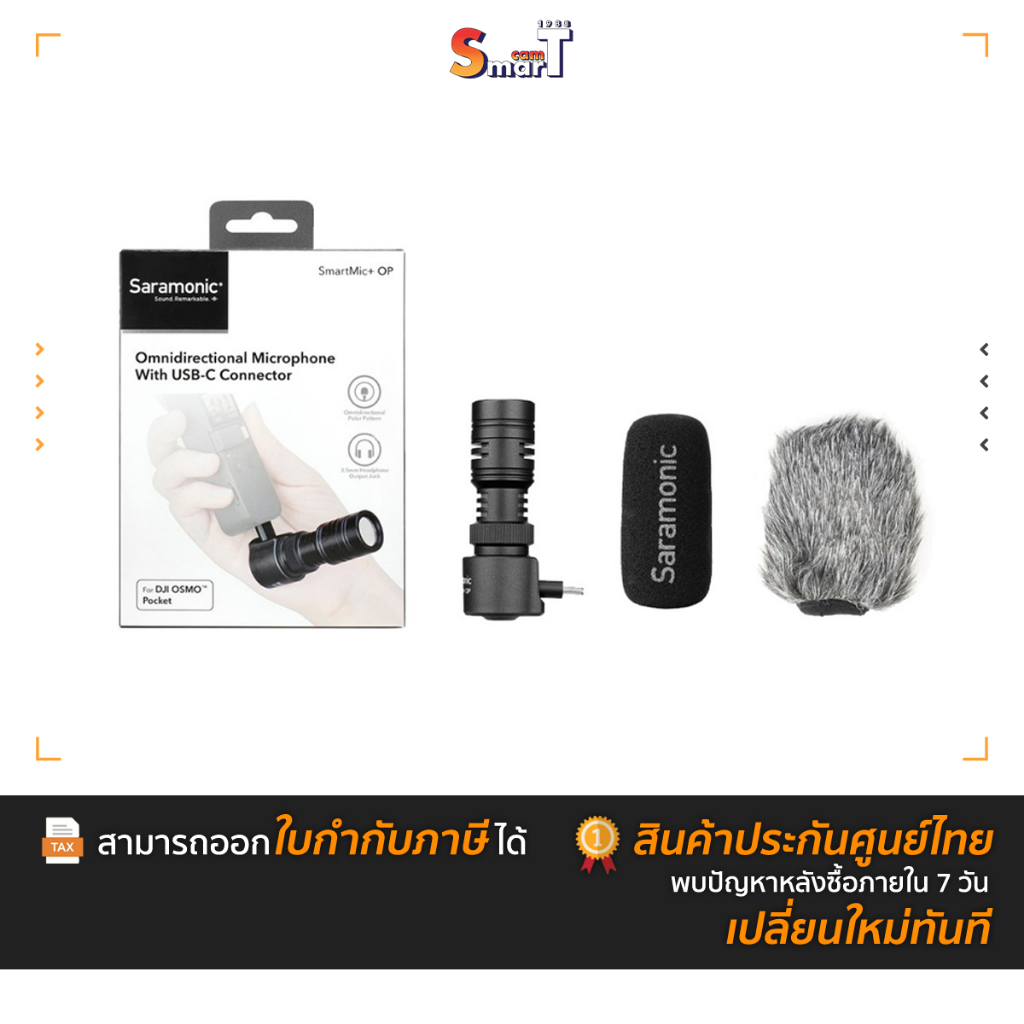 Saramonic SmartMic+ OP ประกันศูนย์ไทย