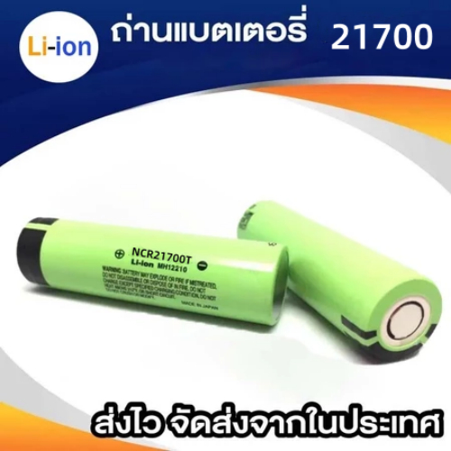 Panasonic 3.7V NCR21700T 21700 90000mAh แบตเตอรี่ลิเธียมแบบชาร์จไฟได้สําหรับไฟฉายของเล่นกล้องรีโมทคอ