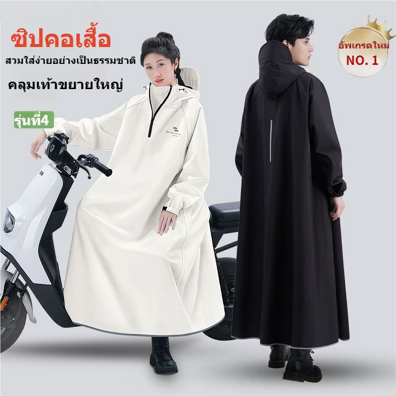 เสื้อกันฝน เสื้อกันฝนแฟชั่นกันน้ำ เสื้อกันฝนผู้ใหญ่ เสื้อกันฝน สำหรับขี่มอเตอร์ไซค์ จัดส่งไว