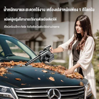 เครื่องเป่าลมไร้สาย 6000W เครื่องเป่าลมไฟฟ้า การดูดและการเป่า พร้อมถุงเก็บฝุ่น ลมแรง Li-ion Battery Cordless Blower