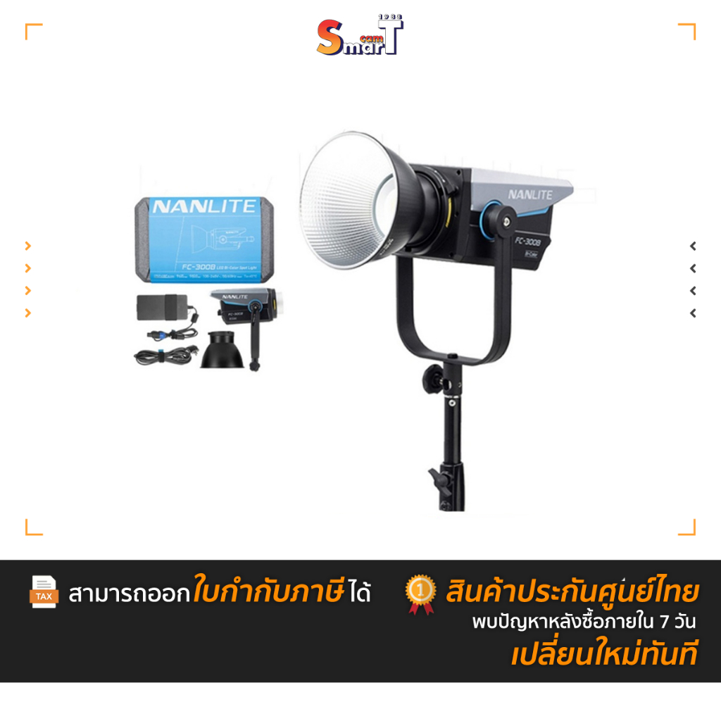 Nanlite - FC-300B LED Bi-color Spot Light ประกันศูนย์ไทย